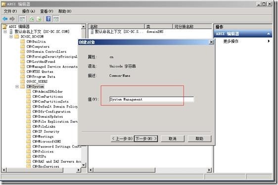 SCCM 2012安装图解教程(一步一步详细步骤)