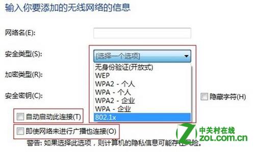 windows8中无线网络连接的设置两种方式