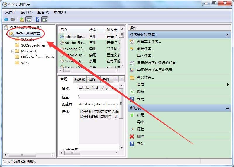 win7系统怎么怎么实现长定时?