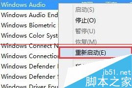 Win8.1系统开机后电脑没有声音怎么办？