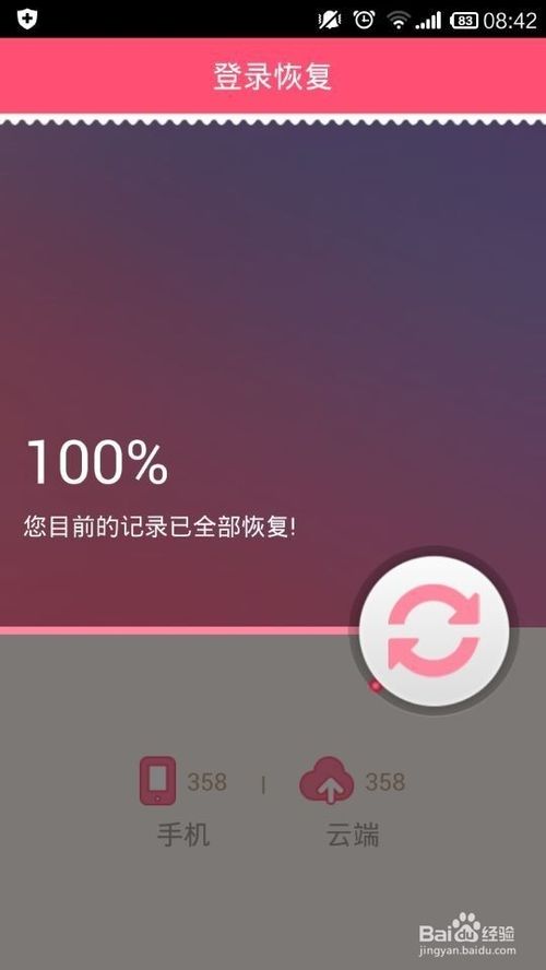 美柚怎么设置/找回登陆密码？