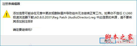 audiodirector8怎么破解？cyberlink audiodirector Ultra安装破解教程(附破解下载)