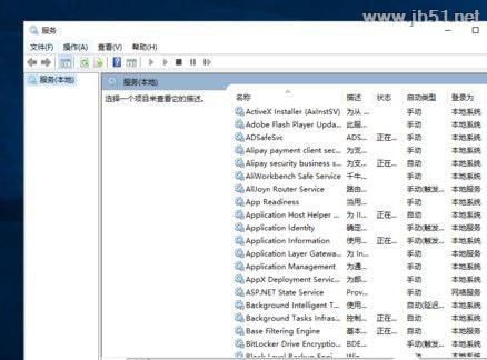 Win10如何开启arp防火墙？Win10中开启arp防火墙的方法