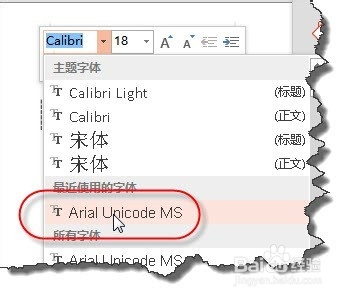 PPT在垂直文本框中填充正确的图片的方法