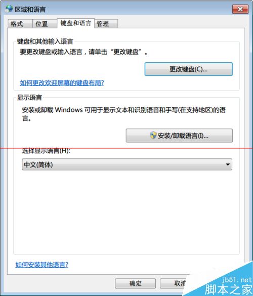 怎么才能把win7英文版改成中文语言？
