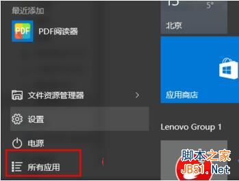 win10如何删除windows凭证图文教程