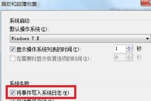 win7电脑蓝屏代码显示0x0000001A的解决方法
