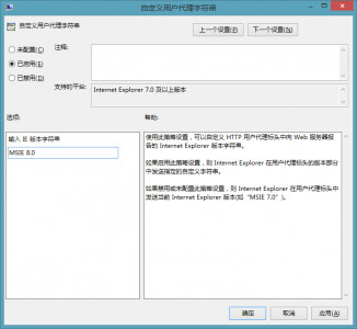 完美解决在win8.1系统中IE11浏览器兼容性的问题