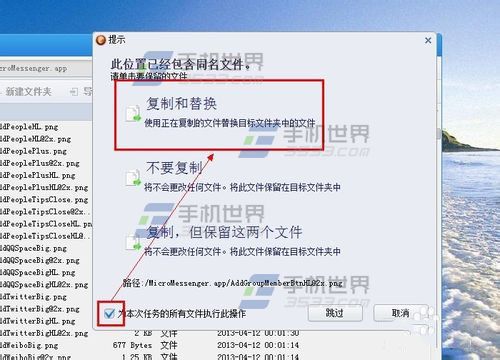 苹果iPhone手机微信怎么跟换主题？