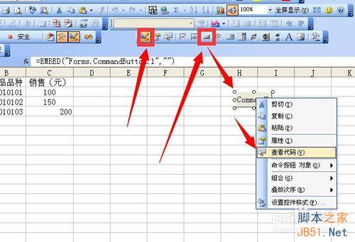 在excel中用手动、vba代码两种方式为变化区域命名教程