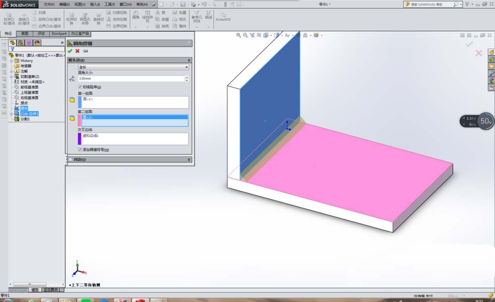 SolidWorks圆角焊缝命令怎么使用?