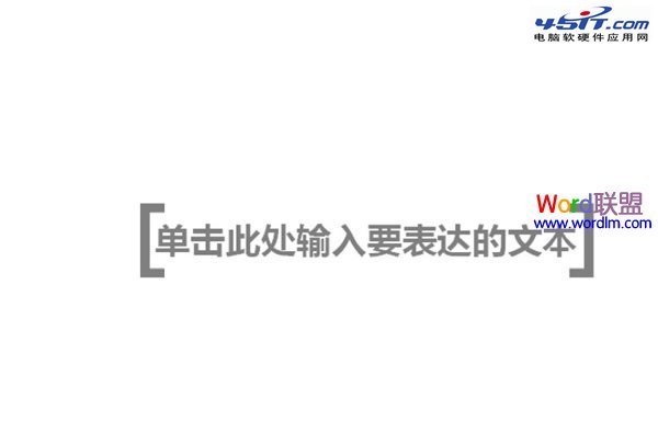 PPT内中括号展开的动画演示效果图文介绍
