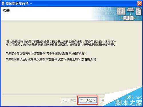 Bartender 2016怎么制作连续的标签条码?