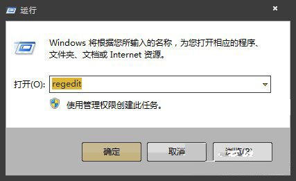 Win7系统安装软件提示"不是有效的win32应用程序"的解决方法