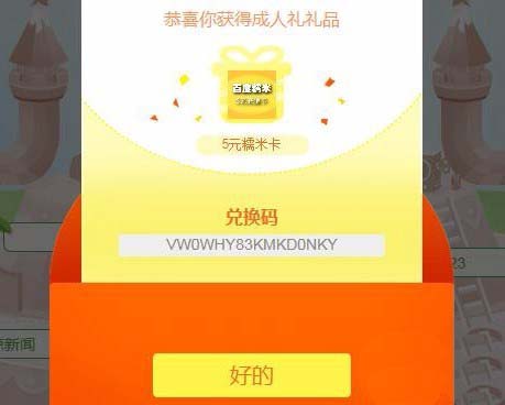 百度糯米卡怎么兑换到账户余额? 百度糯米卡提现的教程
