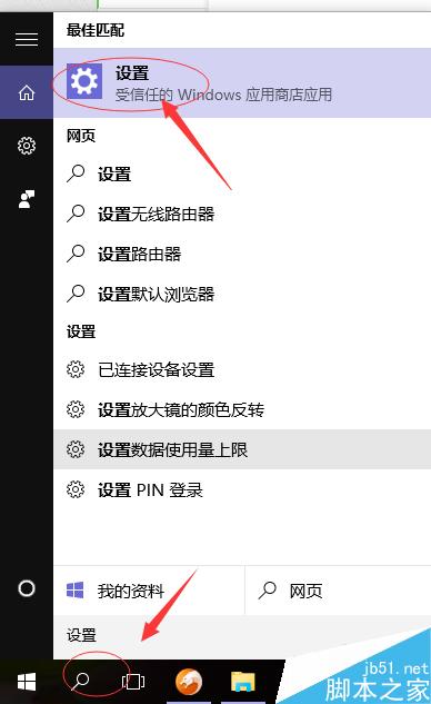 Win10 TH2系统如何让非活动的窗口换上不同颜色?