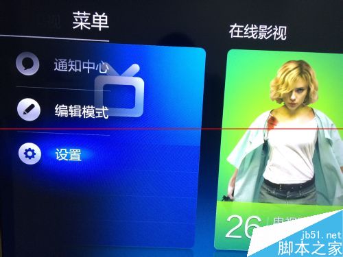 小米电视怎么恢复出厂设置教程？