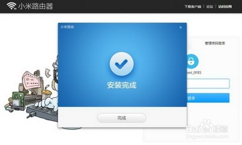 小米路由器客户端操作说明(电脑手机都可远程控制)
