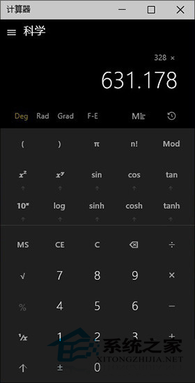 Win10新版计算器用法介绍不仅仅是加减乘除