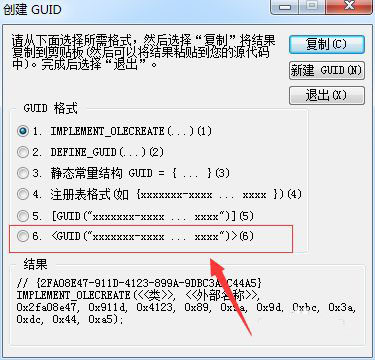 visual studio怎么新建GUID? vs创建GUID的技巧