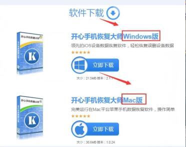 苹果手机的短信删除了怎么恢复呢？iPhone手机短信找回方法