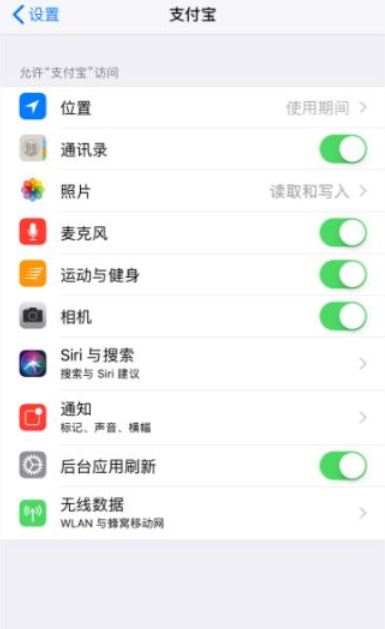 支付宝没有访问网络的权限是什么意思?(附解决方法)