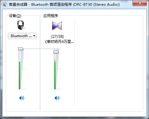 Win7系统中双声卡切换实例教程图解