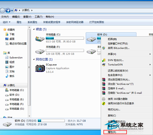 Win7系统启动/关机慢要花费很长时间的改善建议