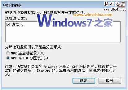 玩2TB以上硬盘？告别XP转向Vista或者Win7吧！