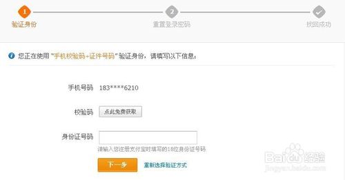 支付宝锁定了怎么办?支付宝密码被锁定的解决方法