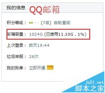 网易邮箱和QQ邮箱哪个更安全更好用?