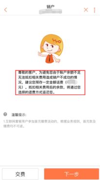 腾讯大王卡无法销户怎么办? 腾讯大王卡销户流程