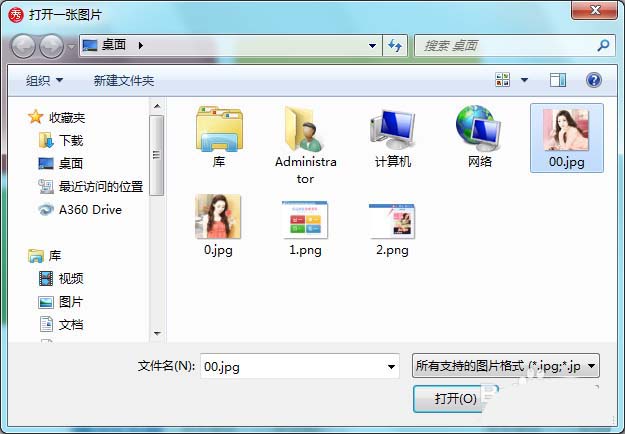 美图秀秀怎么给照片添加油画效果?