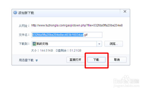 如何制作图片种子储存电影种子的图片