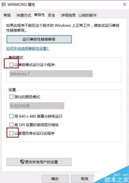 升级win10后无法打开word文档怎么解决?