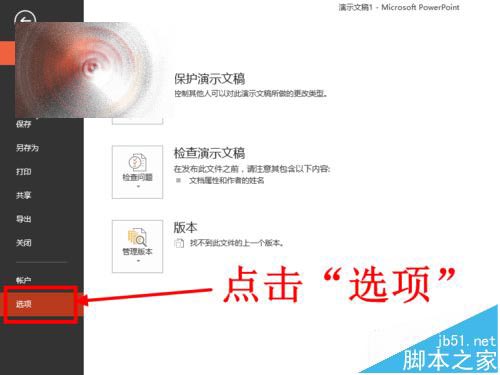 PPT2013中怎么将文字拆分并填充不同的颜色?