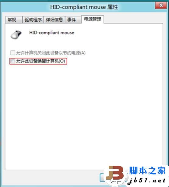 Windows 8 中显示出消失的休眠选项的方法(图文教程)