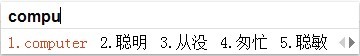 必应输入法怎么样?微软必应bing输入法好用吗?