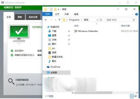 win10中怎么让Windows Defender图标开机驻留在任务栏？
