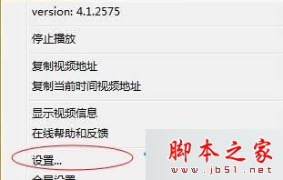 win7 64位系统使用360安全浏览器在网页中播放视频出现花屏的解决方法