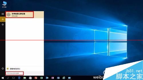 win10怎么通过历史记录恢复系统？