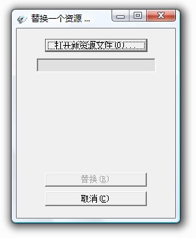 ResHacker怎么替换图标 ResHacker提取并保存avi图文步骤