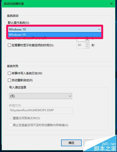 win10预览版14361升级14367后怎么恢复开机启动项?