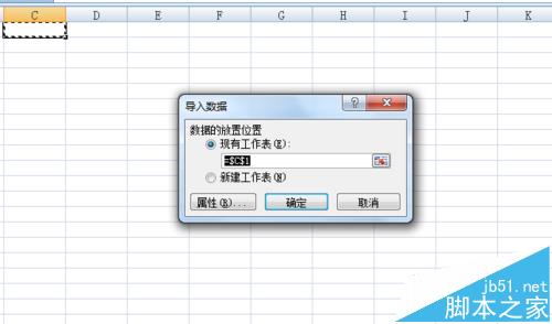 excel表格怎么查看任意一网页中的数据?