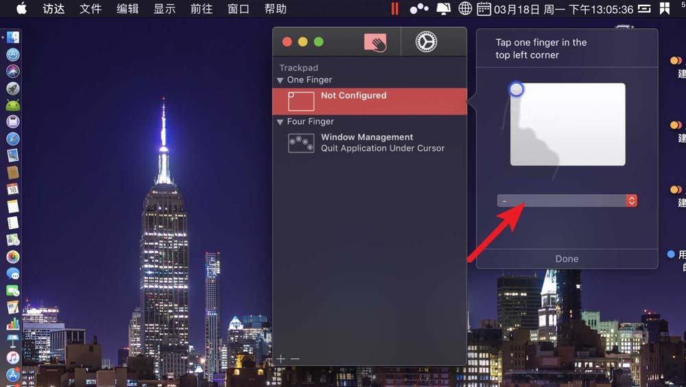 MacBook笔记本Multitouch怎么添加手势?