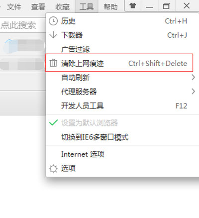 360浏览器如何取消网页保存过账号密码
