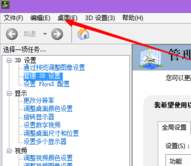 Win10系统中Nvidia控制面板在哪怎样卸载？Win10 Nvidia控制面板卸载方法图解