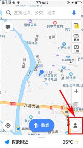 高德地图app怎么关闭不常用按钮?高德地图关闭上报按钮的技巧