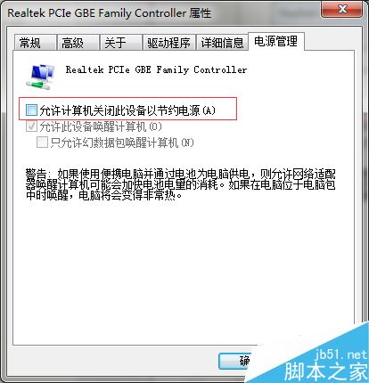 Win7锁屏不断网怎么设置  Win7锁屏不断网的设置方法