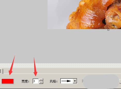 FastStone Capture怎么画各种形状的箭头?